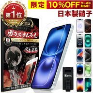 【楽天1位獲得】iPhone 保護フィルム iPhone17 pro iPhone17e 16e ガラスフィルム iPhone16 iPhone15 iPh…