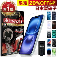 【楽天1位獲得】iPhone 保護フィルム iPhone18 pro iPhone17 17e ガラスフィルム iPhone16 16e iPhone15 …