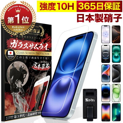 iPhone17 保護フィルム