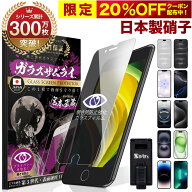 【覗き見防止】 iPhone17 保護フィルム iPhone18 pro ガラスフィルム iPhone17e 16e 17pro max フィルム …