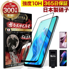 OPPO OPPO Reno10 Pro 5G Reno 5Aガラスフィルム Reno5A フィルム 3D 全面保護フィルム 10H ガラスザムライ オッポ OVER`s 黒縁 全面 保護