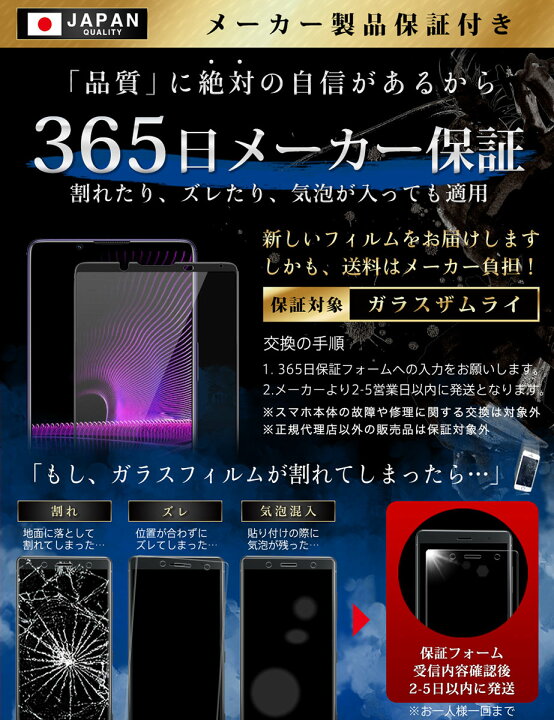 楽天市場】Xperia1 5 10 IV III フィルム Xperia Ace II ガラスフィルム Xperia1 III 保護フィルム  10III lite 5II XZ2 マーク4 3 ブルーライトカット 3D 全面保護フィルム 10H ガラスザムライ エクスペリア OVER`s 黒縁  全面 保護 SO-53B SOG05 SO-52B