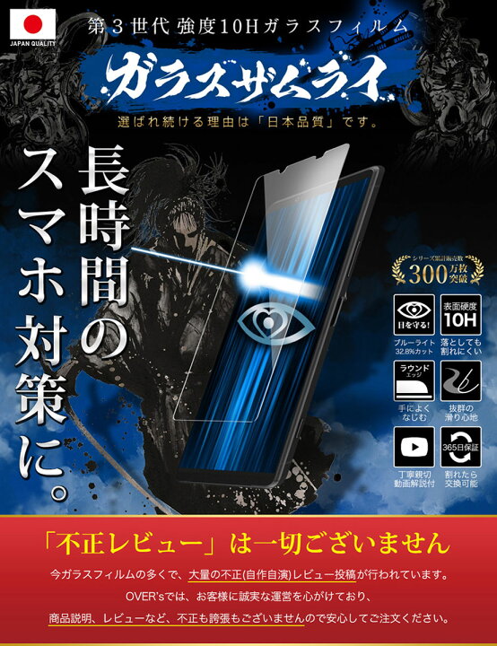 楽天市場】【20%OFFクーポン配布中】XPERIA 1 10 II ガラスフィルム フィルム マーク2 ブルーライトカット XZ2 premium XZs X compact performance Z5 compact premium Z4 10H ガラスザムライ 保護フィルム エクスペリア OVER`s オーバーズ : Bridge Store 楽天市場店 楽天市場】【20%OFFクーポン配布中】XPERIA 1 10 II ガラスフィルム フィルム マーク2 ブルーライトカット XZ2 premium XZs X compact performance Z5 compact premium Z4 10H ガラスザムライ 保護フィルム エクスペリア OVER`s オーバーズ : Bridge Store 楽天市場店