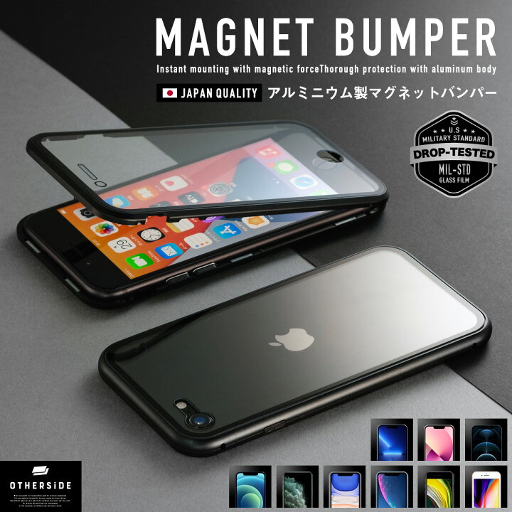 楽天市場 Iphone ケース Iphone Se 第二世代 バンパー Iphone13 Pro Max 12 12pro 11 Pro Xr Xs マグネット アルミ バンパー カバー Iphone8 Iphone7 Iphonese 第2世代 ケース アイフォン Iphoneケース Iphone 8plus 7plus 6s 6 Otherside
