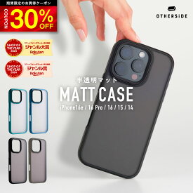 【30%OFFクーポン配布中】指紋防止 半透明マット クリアケース iPhone17 ケース クリア iPhone Air ケース クリア iPhone17 Pro ケース iPhone17 Pro Max ケース iPhone16e ケース クリア iPhone16 ケース 16Pro iPhone15 ケース iPhone14 クリア アイフォン カバー