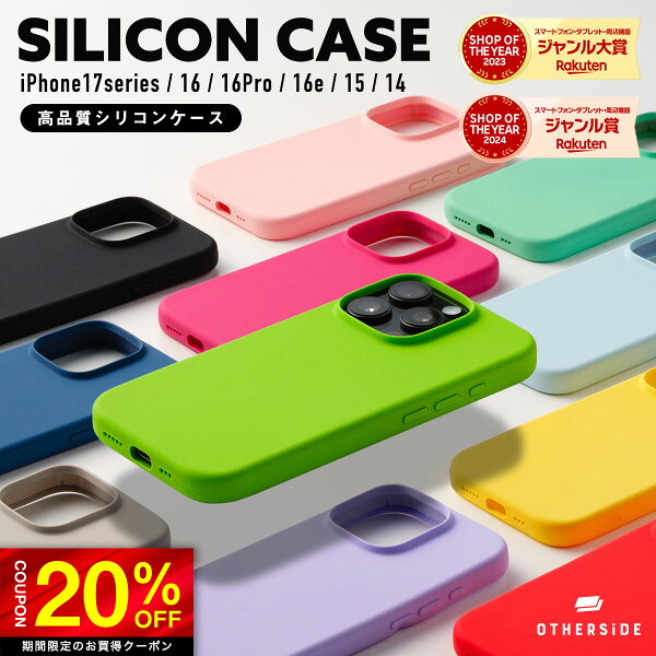 【20%OFFクーポン配布中】 iPhone18 Pro シリコンケース iPhone17 ケース シリコン iPhone17e ケース iPhone17 Pro ケース iPhone16 ケース シリコン iPhone16e ケース iPhone16 Pro シリコーン ケース iPhone15 ケース iPhone14  Air ケース iPhone ケース カバー