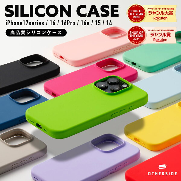 iPhone18 Pro シリコンケース iPhone17 ケース シリコン iPhone17e ケース iPhone17 Pro ケース iPhone16 ケース シリコン iPhone16e ケース iPhone16 Pro シリコーン ケース iPhone15 ケース iPhone14  Air ケース iPhone ケース カバー