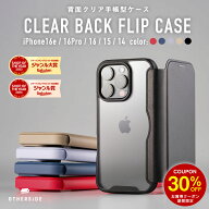 【30%OFFクーポン配布中】背面クリア 手帳型ケース iPhone17 ケース 手帳型 iPhone Air ケース 手帳型 iP…