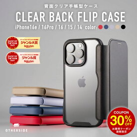 【30%OFFクーポン配布中】背面クリア 手帳型ケース iPhone17 ケース 手帳型 iPhone Air ケース 手帳型 iPhone17 Pro ケース iPhone17 Pro Max ケース iPhone16e ケース iPhone16 ケース 手帳型 16Pro iPhone15 ケース iPhone14 ケース クリアケース カバー レザー 耐衝撃