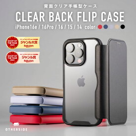 背面クリア 手帳型ケース iPhone17 ケース 手帳型 iPhone17e Air ケース 手帳型 iPhone17 Pro ケース iPhone17 Pro Max ケース iPhone16e ケース iPhone16 ケース 手帳型 16Pro iPhone15 ケース iPhone14 ケース クリアケース カバー レザー 耐衝撃