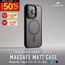 【50%OFFクーポン配布中】MagSafe 対応 半透明マットケース iPhone16e ケース iPhone16 ケース iPhone16Pro ケース iPhone15 ケース iPhone14 ケース iPhone16e クリアケース iPhone16 クリアケース iPhone15 iPhone14 クリアケース 指紋防止 スマホケース アイフォン
