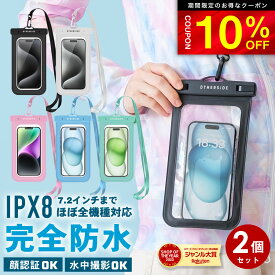 【10%OFFクーポン配布中】【2個セット】最大7.2インチ対応 スマホ 防水ケース プール スマホ防水ケース 海 携帯防水ケース IPX8防水 防水ケース iphone Android スマホ 水中撮影 お風呂 操作可能 通話可能 小銭入れ お金 完全防水 FaceID 顔認証対応 海水浴 水泳 OTHERSiDE