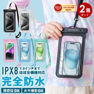 【2個セット】最大7.2インチ対応 スマホ 防水ケース プール スマホ防水ケース 海 携帯防水ケース IPX8防…