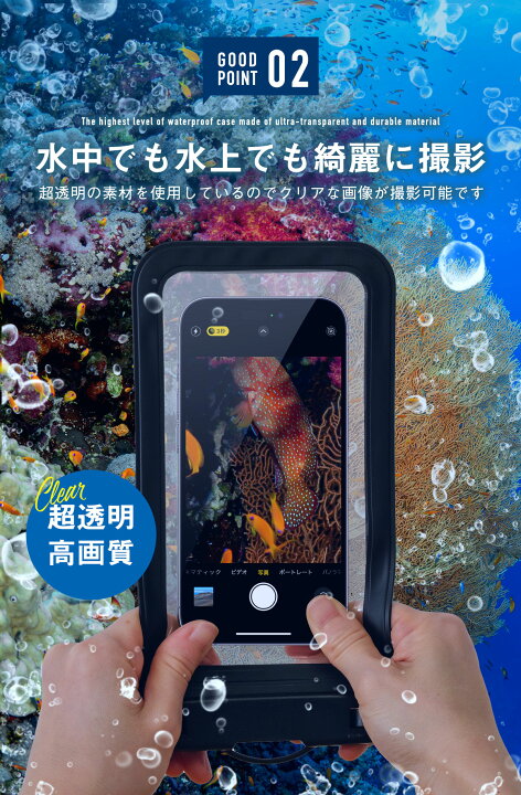楽天市場】【2個セット】最大7.2インチ対応 スマホ 防水ケース プール 