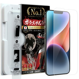 【簡単ズレなし貼り付け】iPhone ガラスフィルム iPhone17 iPhone Air フィルム iPhone17Pro Max iPhone16 iPhone16e iPhone15 保護フィルム iPhone16 フィルム iPhone14 フィルム iPhone13 ガラスフィルム iPhone13 Pro ガラスザムライ アイフォン 液晶保護フィルム