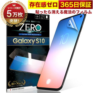 Galaxy S10 tB pȂ܂ŕ 3D SCV41 SC-03L یtB tB \閂@̃tB MNV[s10CA[ 2Zbg ɔ0.08mm ɂ̂炳犴 Ռz OVER`s I[o[