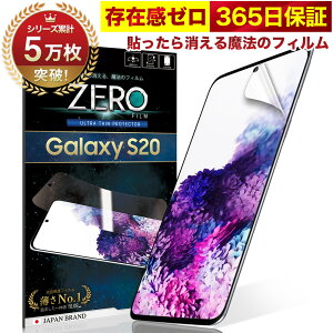 y10%OFFN[|zzzGalaxy S20 5G tB pȂ܂ŕ 3D SCG01 SC-51A یtB tB \閂@̃tB CA[ MNV[s20 2Zbg ɔ0.08mm ɂ̂炳
