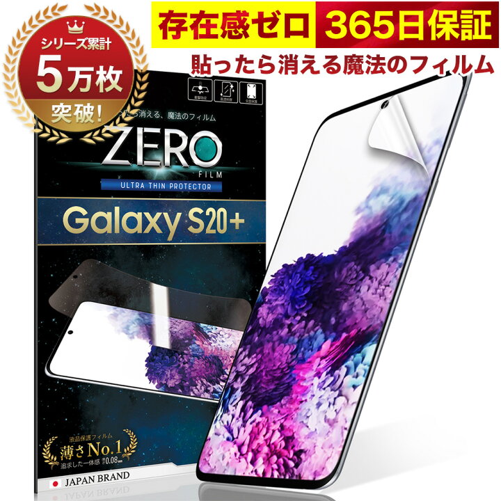 楽天市場 Offクーポン配布中 Galaxy S Plus 5g フィルム 湾曲まで覆える 3d Scg02 Sc 52al 保護フィルム フィルム 貼ったら消える魔法のフィルム 気泡ゼロ 2枚セット 極薄0 08mm 究極のさらさら感 衝撃吸収 Over S オーバーズ Tp01 Bridge Store 楽天市場店