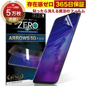 arrows 5G F-51A �t�B���� �p�Ȃ܂ŕ����� 3D �S�ʕی� �ی�t�B���� �t�B���� �\����������閂�@�̃t�B���� �C�A�[�� 2���Z�b�g �ɔ�0.08mm ���ɂ̂��炳�犴 �Ռ��z�� OVER`s �I�[�o�[�Y TP01