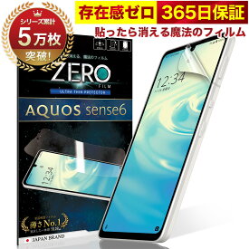 【10%OFFクーポン配布中】AQUOS sense6 sense6s フィルム 湾曲まで覆える 3D 全面保護 SHG07 SH-54B SHG05 SH-M19 保護フィルム フィルム 気泡ゼロ 2枚セット 極薄0.08mm 究極のさらさら感 衝撃吸収 OVER`s オーバーズ TP01