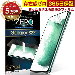 Galaxy S22 SC-51C SCG13 tB pȂ܂ŕ 3D یtB tB \閂@̃tB MNV[s22 CA[ 2Zbg ɔ0.08mm ɂ̂炳犴 Ռz OVER`s I[o[