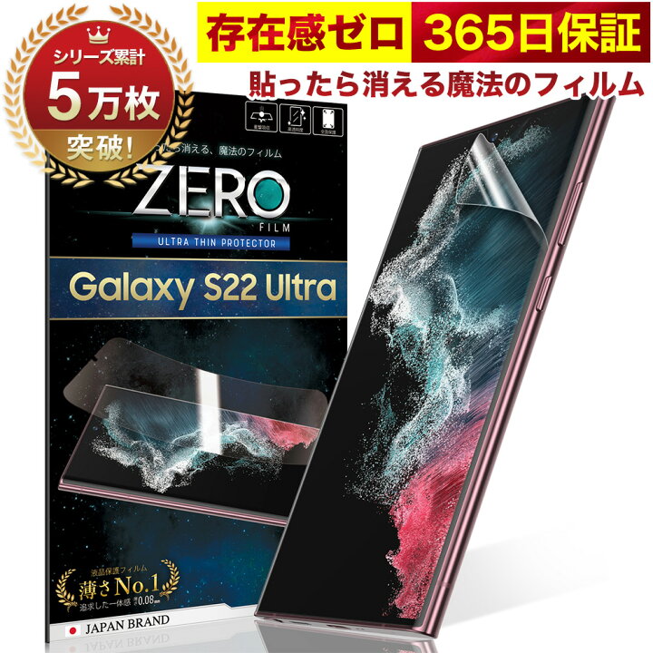 楽天市場】【10%OFFクーポン配布中】Galaxy S22 Ultra SC-52C SCG14 