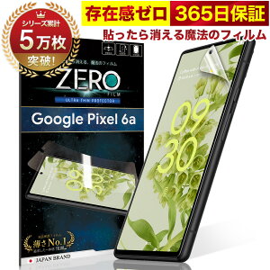 y10%OFFN[|zzzGoogle Pixel 6a tB pȂ܂ŕ 3D Sʕی Pixel6a یtB tB \閂@̃tB CA[ 2Zbg ɔ0.08mm ɂ̂炳犴 Ռ