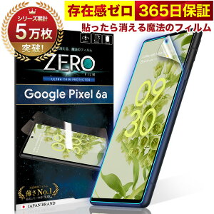 Google Pixel 6a tB pȂ܂ŕ 3D Sʕی Pixel6a u[CgJbg یtB tB \閂@̃tB CA[ 2Zbg ɔ0.08mm ɂ̂炳犴 Ռz 