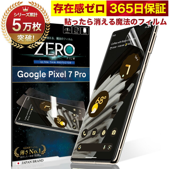 楽天市場】Google Pixel 7 Pro フィルム 湾曲まで覆える 3D 全面保護 