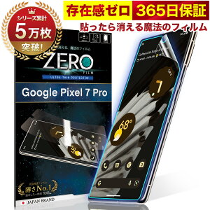 Google Pixel 7 Pro tB pȂ܂ŕ 3D Sʕی Pixel7Pro u[CgJbg یtB tB \閂@̃tB CA[ 2Zbg ɔ0.08mm ɂ̂炳犴 Ռ
