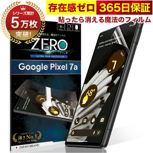 Google Pixel 7a tB pȂ܂ŕ 3D Sʕی Pixel7a u[CgJbg یtB tB \閂@̃tB CA[ 2Zbg ɔ0.08mm ɂ̂炳犴 Ռz 