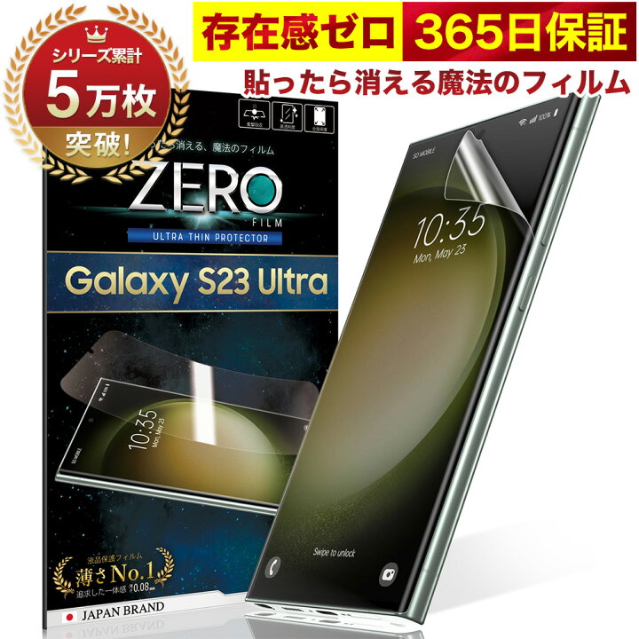 楽天市場】【10%OFFクーポン配布中】Galaxy S23 Ultra SC-52D SCG20 