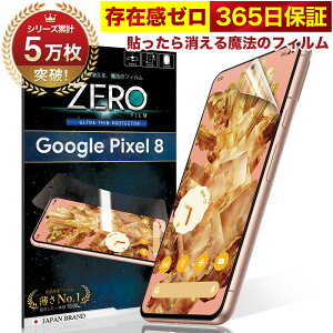 Google Pixel 8 tB pȂ܂ŕ 3D Sʕی Pixel8 یtB tB \閂@̃tB CA[ 2Zbg ɔ0.08mm ɂ̂炳犴 Ռz OVER`s I[o[Y TP01