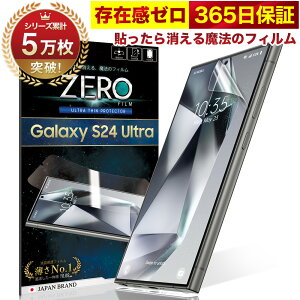 Galaxy S24 Ultra tB SC-52E SC52E pȂ܂ŕ 3D Galaxy S24Ultra یtB GalaxyS24Ultra MNV[s24 ultra \閂@̃tB CA[ 2Zbg ɔ0.08mm ɂ̂炳犴 