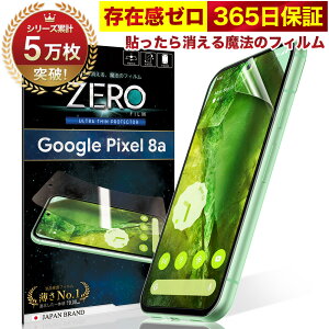 Google Pixel 8a tB pȂ܂ŕ 3D یtB Pixel8a O[OsNZ8a tB Pixel8a \閂@̃tB CA[ 2Zbg ɔ0.08mm ɂ̂炳犴 Ռz OVER`s