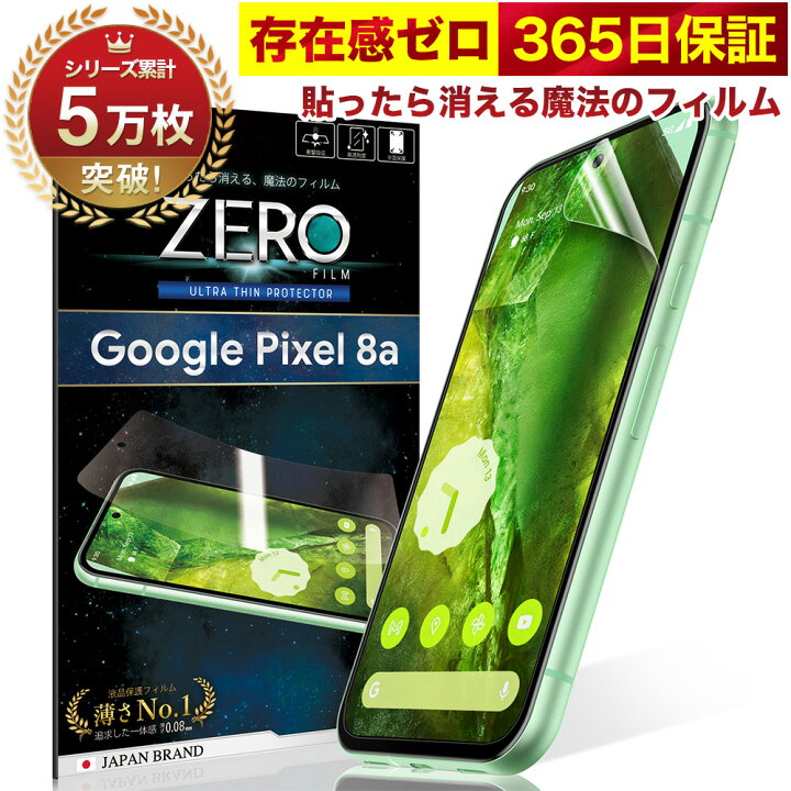 楽天市場】【10%OFFクーポン配布中】Google Pixel 8a フィルム 湾曲 