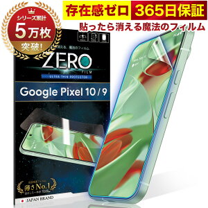 y10%OFFN[|zzzGoogle Pixel10 tB Google Pixel9 یtB pȂ܂ŕ 3D Sʕی Google Pixel 10 Google Pixel 9 u[CgJbg یtB tB CA[ 2Zbg ɔ