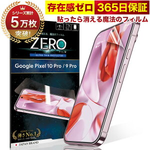 Google Pixel10 Pro tB Google Pixel9 Pro یtB pȂ܂ŕ 3D Sʕی Google Pixel 10 Pro یtB Google Pixel 9 Pro tB \閂@̃tB CA[ 2Zbg ɔ0.