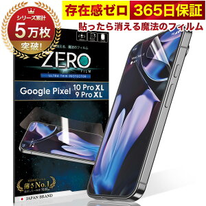 Google Pixel10 Pro XL tB Google Pixel9 Pro XL یtB pȂ܂ŕ 3D Sʕی Pixel9ProXL یtB tB \閂@̃tB CA[ 2Zbg ɔ0.08mm ɂ̂