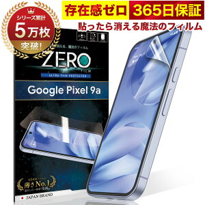 y10%OFFN[|zzzGoogle Pixel 9a tB pȂ܂ŕ 3D Sʕی Pixel9a یtB tB \閂@̃tB CA[ 2Zbg ɔ0.08mm ɂ̂炳犴 Ռ