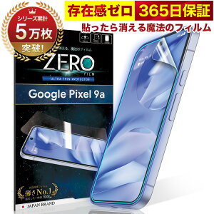 Google Pixel 9a tB pȂ܂ŕ 3D Sʕی Pixel9a u[CgJbg یtB tB CA[ 2Zbg ɔ0.08mm ɂ̂炳犴 Ռz OVER`s I[o[Y TP01