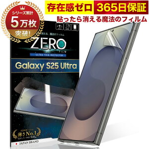 �y10%OFF�N�[�|���z�z���zGalaxy S25 Ultra �t�B���� SC-52F SC52F �p�Ȃ܂ŕ����� 3D Galaxy S25Ultra �ی�t�B���� GalaxyS25Ultra �M�����N�V�[s25 ultra �\����������閂�@�̃t�B���� �C�A�[�� 2���Z�b�g �ɔ�0