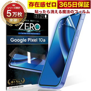 Google Pixel 10a �t�B���� �p�Ȃ܂ŕ����� 3D �S�ʕی� Pixel10a �u���[���C�g�J�b�g �ی�t�B���� �t�B���� �C�A�[�� 2���Z�b�g �ɔ�0.08mm ���ɂ̂��炳�犴 �Ռ��z�� OVER`s �I�[�o�[�Y TP01