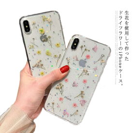 スマホケース iPhone12ケース iPhoneケース 花柄 iPhone11ケース ドライフラワー 12proケース クリアケース 透明ケース ソフトケース 12proMaxケース ラメ入り iPhone12スマホケース 押し花 iPhone12miniケース iPhone11proケース 全面保護 軽量 可愛い 全機種対応