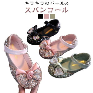女の子 子供ドレス ドレスシューズ フォーマルシューズ シューズ シューズ ピアノ発表会 靴 エルサ アリエル ハロウィン コスチューム コスプレ キラキラ やわらかい 演奏会