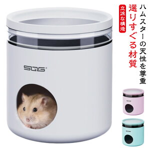 冷却 ハムスター 小屋 クーラー 熱中症対策 ハムスター 涼感 保冷 ひんやりハウス ハムスター 快適 クーラー冷却ハウス 爽やか 冷房 小動物の巣 ハムスター 家 隠れ家 小動物夏用品 暑さ対策