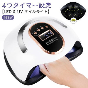 lC WFlC q[g Cg UV lCCg WFlCCg 168W LED lZT[t lChC[ UVCg LEDv ledCg ^C}[t WFlC _