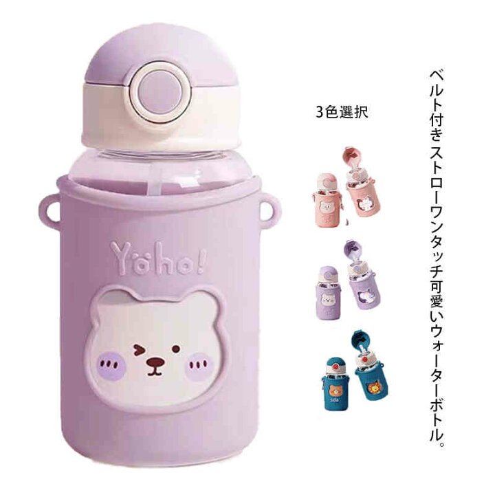 楽天市場】ストラップ付き 水筒 ストロー ボトル 直飲み ウォーター 