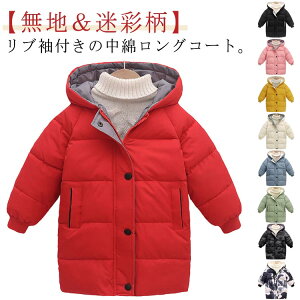 j̎q O t[ht  H q LbY LbY _E  h WjA _ER[g 120cm ut AE^[ ̎q ~ ȃR[g g y ʊw w 100cm 110cm OR[g