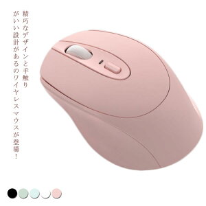 ワイヤレスマウス 無線 静音 ワイヤレス 軽量 小型 オフィス 充電式 薄型 おしゃれ 電池交換不要 ノートパソコン パソコン 高精度 持ち運び便利 ポータブル